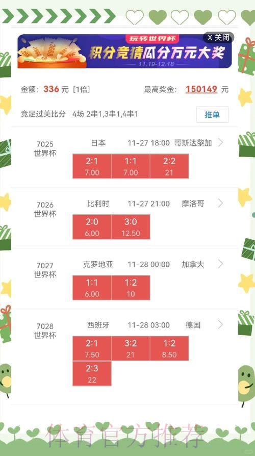世界杯盘口APP全站 世界杯盘口APP全站