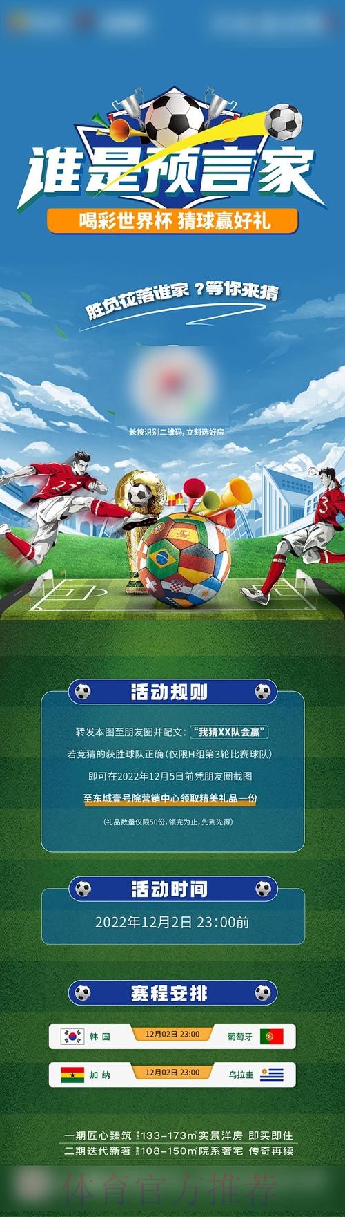 揭秘世界杯竞猜安全官方平台背后的秘密