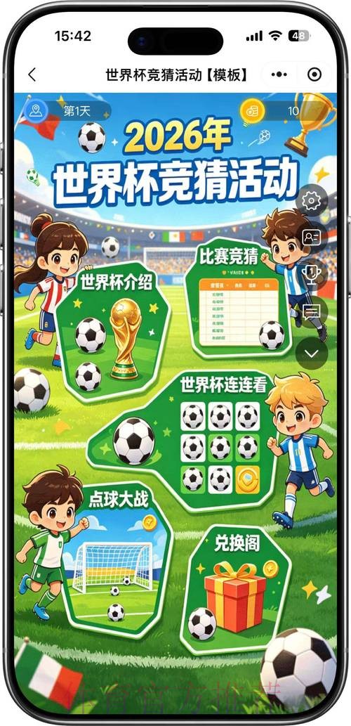 揭秘世界杯竞猜安全官方平台背后的秘密