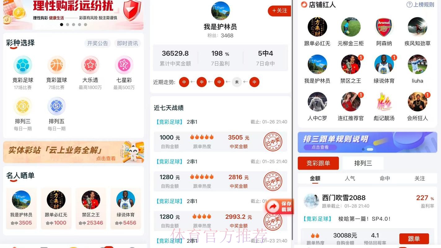 世界杯预测APP全站解析与推荐